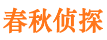 班玛市侦探公司